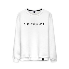 Мужской свитшот хлопок с принтом Logo Friends , 100% хлопок |  | chandler | friends | joe | joseph | lobster | monica | phoebe | pivot | rachel | ross | дженнифер | джо | джозеф | друзья | моника | росс | рэйчел | сериал friends | сериал друзья | фиби | чендлер