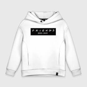 Детское худи Oversize хлопок с принтом Television Series Friends , френч-терри — 70% хлопок, 30% полиэстер. Мягкий теплый начес внутри —100% хлопок | боковые карманы, эластичные манжеты и нижняя кромка, капюшон на магнитной кнопке | Тематика изображения на принте: chandler | friends | joe | joseph | lobster | monica | phoebe | pivot | rachel | ross | дженнифер | джо | джозеф | друзья | моника | росс | рэйчел | сериал friends | сериал друзья | фиби | чендлер