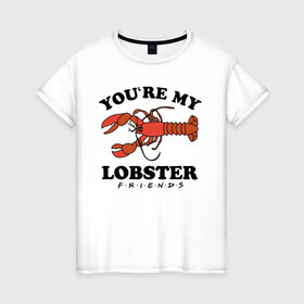 Женская футболка хлопок с принтом You`re my Lobster , 100% хлопок | прямой крой, круглый вырез горловины, длина до линии бедер, слегка спущенное плечо | chandler | friends | joe | joseph | lobster | monica | phoebe | pivot | rachel | ross | дженнифер | джо | джозеф | друзья | моника | росс | рэйчел | сериал friends | сериал друзья | фиби | чендлер