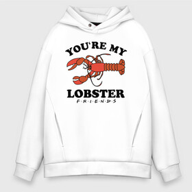 Мужское худи Oversize хлопок с принтом You`re my Lobster , френч-терри — 70% хлопок, 30% полиэстер. Мягкий теплый начес внутри —100% хлопок | боковые карманы, эластичные манжеты и нижняя кромка, капюшон на магнитной кнопке | chandler | friends | joe | joseph | lobster | monica | phoebe | pivot | rachel | ross | дженнифер | джо | джозеф | друзья | моника | росс | рэйчел | сериал friends | сериал друзья | фиби | чендлер