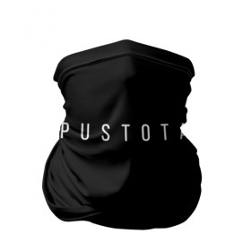 Бандана-труба 3D с принтом PUSTOTA Label#1 , 100% полиэстер, ткань с особыми свойствами — Activecool | плотность 150‒180 г/м2; хорошо тянется, но сохраняет форму | nihil | pustota | word | пустота | слова