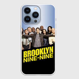 Чехол для iPhone 13 Pro с принтом Brooklyn Nine Nine ,  |  | 9 9 | 99 | andy | beatriz | brooklyn | detective | diaz | jake | nine nine | peralta | rosa | samberg | stephanie | беатрис | бруклин | детектив | джейк | перальта | роза | стефани | сэмберг | энди