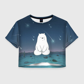 Женская футболка Crop-top 3D с принтом Iсe Bear under the starfall , 100% полиэстер | круглая горловина, длина футболки до линии талии, рукава с отворотами | baby bears | bare bears | charle and bears | dsgngerzen | grizz | iсebear | panda | panpan | selfie panpan | vdgerir | we bare bears | вся правда о медведях