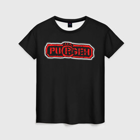 Женская футболка 3D с принтом Purgen , 100% полиэфир ( синтетическое хлопкоподобное полотно) | прямой крой, круглый вырез горловины, длина до линии бедер | moscow punks | punks | punks not dead | purgen | московские панки | панки | пурген