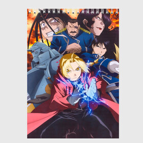 Скетчбук с принтом Fullmetal Alchemist Brotherhood , 100% бумага
 | 48 листов, плотность листов — 100 г/м2, плотность картонной обложки — 250 г/м2. Листы скреплены сверху удобной пружинной спиралью | anime | fullmetal alchemist brotherhood | аниме. | стальной алхимик братство | цельнометаллический алхимик братство