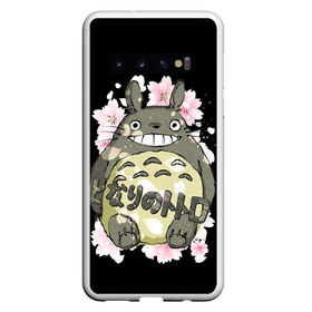 Чехол для Samsung Galaxy S10 с принтом My Neighbor Totoro , Силикон | Область печати: задняя сторона чехла, без боковых панелей | anime | hayao miyazaki | japanese | meme | miyazaki | piano | studio ghibli | tokyo | totoro | гибли | котобус | мой | сосед | сусуватари | тонари | тоторо | хаяо миядзаки