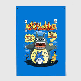 Постер с принтом My Neighbor Totoro , 100% бумага
 | бумага, плотность 150 мг. Матовая, но за счет высокого коэффициента гладкости имеет небольшой блеск и дает на свету блики, но в отличии от глянцевой бумаги не покрыта лаком | anime | hayao miyazaki | japanese | meme | miyazaki | piano | studio ghibli | tokyo | totoro | гибли | котобус | мой | сосед | сусуватари | тонари | тоторо | хаяо миядзаки