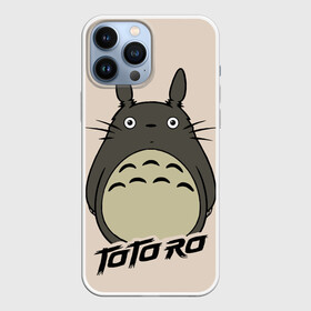 Чехол для iPhone 13 Pro Max с принтом Тоторо ,  |  | anime | hayao miyazaki | japanese | meme | miyazaki | piano | studio ghibli | tokyo | totoro | гибли | котобус | мой | сосед | сусуватари | тонари | тоторо | хаяо миядзаки