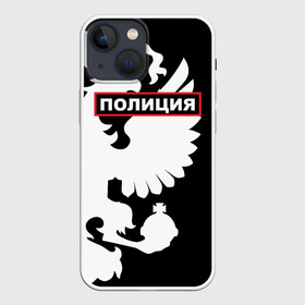 Чехол для iPhone 13 mini с принтом Полиция ,  |  | police | мвд | милиция | оперуполномоченный | патруль | правоохранительный орган | россии | рф | силовые структуры