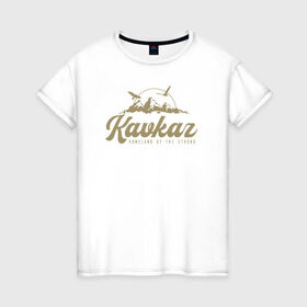 Женская футболка хлопок с принтом Кавказ Gold Classic , 100% хлопок | прямой крой, круглый вырез горловины, длина до линии бедер, слегка спущенное плечо | грозный | грузия | дагестан | ингушетия | кавказ | казбек | чечня