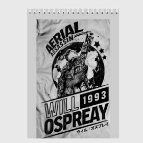 Скетчбук с принтом NJPW WILL OSPREAY Grey , 100% бумага
 | 48 листов, плотность листов — 100 г/м2, плотность картонной обложки — 250 г/м2. Листы скреплены сверху удобной пружинной спиралью | njpw willospreay