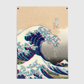 Постер с принтом Kanagawa Wave Glitch Art , 100% бумага
 | бумага, плотность 150 мг. Матовая, но за счет высокого коэффициента гладкости имеет небольшой блеск и дает на свету блики, но в отличии от глянцевой бумаги не покрыта лаком | glitch | japan | kanagawa | retro | retro wave | retrowave | vapor | vapor wave | vaporwave | wave | волна канагава | глитч | глич | канагава | ретровейв | ретровэйв | япония