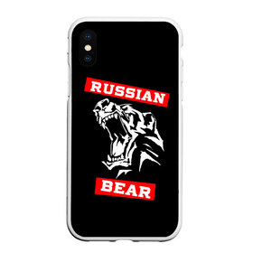 Чехол для iPhone XS Max матовый с принтом RUSSIAN BEAR - WILD POWER , Силикон | Область печати: задняя сторона чехла, без боковых панелей | Тематика изображения на принте: powerlifting | weight lifting | wild power | армрестлинг | пауэрлифтинг | россия | русский медведь | сила | спорт | тяжелая атлетика