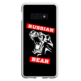 Чехол для Samsung S10E с принтом RUSSIAN BEAR - WILD POWER , Силикон | Область печати: задняя сторона чехла, без боковых панелей | Тематика изображения на принте: powerlifting | weight lifting | wild power | армрестлинг | пауэрлифтинг | россия | русский медведь | сила | спорт | тяжелая атлетика