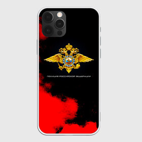 Чехол для iPhone 12 Pro Max с принтом Полиция Российской Федерации , Силикон |  | police | конная | мвд | милиция | оперуполномоченный | патруль | правоохранительный орган | россии | российской федерации | рф | силовые структуры | участковый уполномоченный
