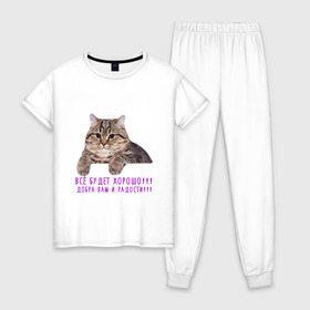 Женская пижама хлопок с принтом Дружелюбный кот , 100% хлопок | брюки и футболка прямого кроя, без карманов, на брюках мягкая резинка на поясе и по низу штанин | cat | fun | добрый | забавная | кот | котик | мем | надпись | прикол | слова | смешная