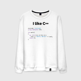 Мужской свитшот хлопок с принтом Мне нравится C++ , 100% хлопок |  | c++ | программирование | программирования | программист | язык