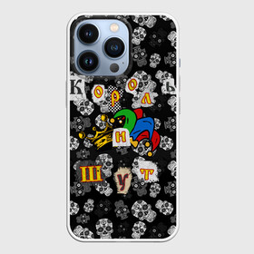 Чехол для iPhone 13 Pro с принтом Король и Шут ,  |  | skull | киш | король | король и шут | михаил горшенев | черепа | шут