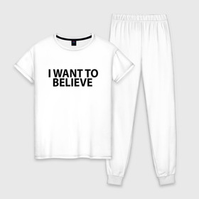 Женская пижама хлопок с принтом I WANT TO BELIEVE. , 100% хлопок | брюки и футболка прямого кроя, без карманов, на брюках мягкая резинка на поясе и по низу штанин | 