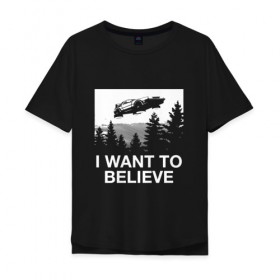 Мужская футболка хлопок Oversize с принтом I WANT TO BELIEVE. , 100% хлопок | свободный крой, круглый ворот, “спинка” длиннее передней части | i want to believe | space | ufo | галактика | космос | нло | пришельцы | хотелось бы верить