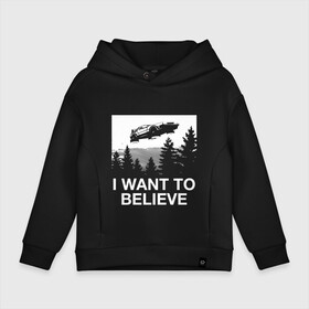 Детское худи Oversize хлопок с принтом I WANT TO BELIEVE. , френч-терри — 70% хлопок, 30% полиэстер. Мягкий теплый начес внутри —100% хлопок | боковые карманы, эластичные манжеты и нижняя кромка, капюшон на магнитной кнопке | Тематика изображения на принте: i want to believe | space | ufo | галактика | космос | нло | пришельцы | хотелось бы верить