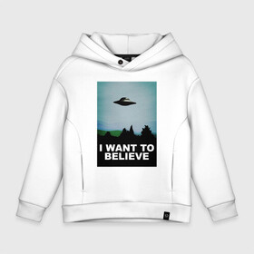 Детское худи Oversize хлопок с принтом I WANT TO BELIEVE | ХОЧУ ВЕРИТЬ , френч-терри — 70% хлопок, 30% полиэстер. Мягкий теплый начес внутри —100% хлопок | боковые карманы, эластичные манжеты и нижняя кромка, капюшон на магнитной кнопке | i want to believe | ufo | инопланетяне | нло | пришельцы | хотелось бы верить | хочу верить