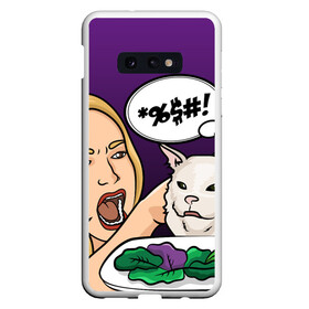 Чехол для Samsung S10E с принтом Woman yelling at a cat , Силикон | Область печати: задняя сторона чехла, без боковых панелей | confused cat | woman yelling at a cat meme | женщина кричит на кота | кот за столом | кот с тарелкой | мем | мем с котом | мем с кричащей на кота женщиной | смущённый кот