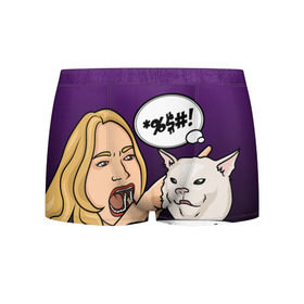 Мужские трусы 3D с принтом Woman yelling at a cat , 50% хлопок, 50% полиэстер | классическая посадка, на поясе мягкая тканевая резинка | confused cat | woman yelling at a cat meme | женщина кричит на кота | кот за столом | кот с тарелкой | мем | мем с котом | мем с кричащей на кота женщиной | смущённый кот