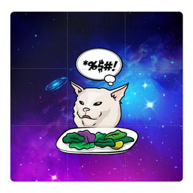Магнитный плакат 3Х3 с принтом Woman yelling at a cat , Полимерный материал с магнитным слоем | 9 деталей размером 9*9 см | confused cat | woman yelling at a cat meme | женщина кричит на кота | космос | кот в космосе | кот с тарелкой | мем | мем с кричащей на кота женщиной | смущённый кот
