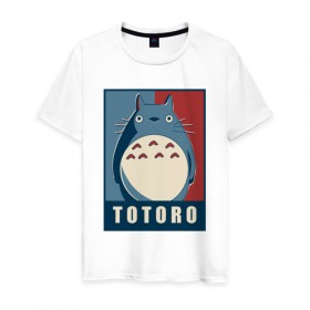 Мужская футболка хлопок с принтом Totoro , 100% хлопок | прямой крой, круглый вырез горловины, длина до линии бедер, слегка спущенное плечо. | Тематика изображения на принте: forest | friend | ghibli | japan | keeper | miyazaki | nature | neigbor | neighbour | totoro | анимация | аниме | гибли | друг | животные | лес | любовь | милый | мир | миядзаки | мульт | мультфильм | приключения | природа | сказка | сосед