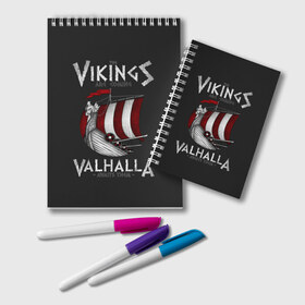 Блокнот с принтом Vikings Valhalla , 100% бумага | 48 листов, плотность листов — 60 г/м2, плотность картонной обложки — 250 г/м2. Листы скреплены удобной пружинной спиралью. Цвет линий — светло-серый
 | Тематика изображения на принте: floki | history | ivar | lagertha | ragnar lothbrok | rollo | the boneless | бескостный | викинги | ивар | история | лагерта | рагнар лодброк | ролло | флоки