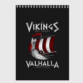 Скетчбук с принтом Vikings Valhalla , 100% бумага
 | 48 листов, плотность листов — 100 г/м2, плотность картонной обложки — 250 г/м2. Листы скреплены сверху удобной пружинной спиралью | floki | history | ivar | lagertha | ragnar lothbrok | rollo | the boneless | бескостный | викинги | ивар | история | лагерта | рагнар лодброк | ролло | флоки