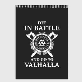 Скетчбук с принтом Vikings , 100% бумага
 | 48 листов, плотность листов — 100 г/м2, плотность картонной обложки — 250 г/м2. Листы скреплены сверху удобной пружинной спиралью | floki | history | ivar | lagertha | ragnar lothbrok | rollo | the boneless | valhalla | бескостный | валгалла | викинги | ивар | история | лагерта | рагнар лодброк | ролло | флоки