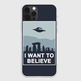 Чехол для iPhone 12 Pro Max с принтом I want to believe , Силикон |  | believe | gillian anderson | mulder | scully | ufo | want | инопланетяне | космос | нло | пришельцы | я хочу верить