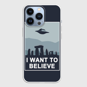 Чехол для iPhone 13 Pro с принтом I want to believe ,  |  | believe | gillian anderson | mulder | scully | ufo | want | инопланетяне | космос | нло | пришельцы | я хочу верить