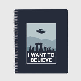 Тетрадь с принтом I want to believe , 100% бумага | 48 листов, плотность листов — 60 г/м2, плотность картонной обложки — 250 г/м2. Листы скреплены сбоку удобной пружинной спиралью. Уголки страниц и обложки скругленные. Цвет линий — светло-серый
 | believe | gillian anderson | mulder | scully | ufo | want | инопланетяне | космос | нло | пришельцы | я хочу верить