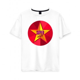 Женская футболка хлопок Oversize с принтом Super star , 100% хлопок | свободный крой, круглый ворот, спущенный рукав, длина до линии бедер
 | star | super | звезда | супер | суперзвезда