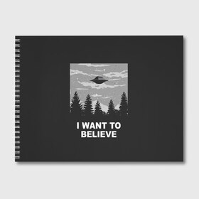 Альбом для рисования с принтом I want to believe , 100% бумага
 | матовая бумага, плотность 200 мг. | Тематика изображения на принте: believe | gillian anderson | mulder | scully | ufo | want | инопланетяне | космос | нло | пришельцы | я хочу верить