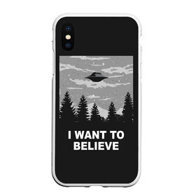 Чехол для iPhone XS Max матовый с принтом I want to believe , Силикон | Область печати: задняя сторона чехла, без боковых панелей | believe | gillian anderson | mulder | scully | ufo | want | инопланетяне | космос | нло | пришельцы | я хочу верить