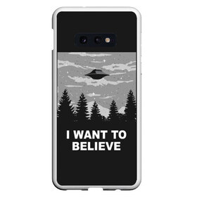 Чехол для Samsung S10E с принтом I want to believe , Силикон | Область печати: задняя сторона чехла, без боковых панелей | believe | gillian anderson | mulder | scully | ufo | want | инопланетяне | космос | нло | пришельцы | я хочу верить