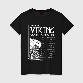 Женская футболка хлопок с принтом Viking world tour , 100% хлопок | прямой крой, круглый вырез горловины, длина до линии бедер, слегка спущенное плечо | tour | viking | vikings | world | викинг | викинги | воин | русь | скандинавы | славяне | тур | турне | язычник