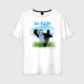 Женская футболка хлопок Oversize с принтом Панда ВДВ , 100% хлопок | свободный крой, круглый ворот, спущенный рукав, длина до линии бедер
 | вдв | за вдв | никто кроме нас | панда