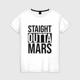 Женская футболка хлопок с принтом Прямиком с Марса , 100% хлопок | прямой крой, круглый вырез горловины, длина до линии бедер, слегка спущенное плечо | earth | mars | moon | nasa | space | астронавт | гагарин | галактика | земля | инопланетянин | комета | космонавт | космос | красный | луна | марс | марсианин | метеорит | наса | нло | планета | пришелец | ракета