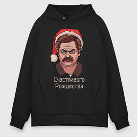 Мужское худи Oversize хлопок с принтом Ron Swanson , френч-терри — 70% хлопок, 30% полиэстер. Мягкий теплый начес внутри —100% хлопок | боковые карманы, эластичные манжеты и нижняя кромка, капюшон на магнитной кнопке | 2к20 | ron swanson | ron swanson сериал | нг | новый год | рон суонсон