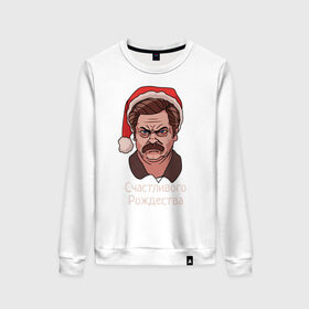 Женский свитшот хлопок с принтом Ron Swanson , 100% хлопок | прямой крой, круглый вырез, на манжетах и по низу широкая трикотажная резинка  | 2к20 | ron swanson | ron swanson сериал | нг | новый год | рон суонсон