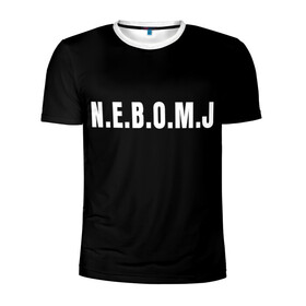 Мужская футболка 3D спортивная с принтом N.E.B.O.M.J Black , 100% полиэстер с улучшенными характеристиками | приталенный силуэт, круглая горловина, широкие плечи, сужается к линии бедра | Тематика изображения на принте: bomj | jolybell | ne bomj | nebomj