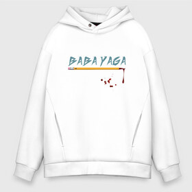 Мужское худи Oversize хлопок с принтом Baba Yaga , френч-терри — 70% хлопок, 30% полиэстер. Мягкий теплый начес внутри —100% хлопок | боковые карманы, эластичные манжеты и нижняя кромка, капюшон на магнитной кнопке | 2077 | action | baba | boogieman | breathtaking | cinema | cyberpunk | john | keanu | matrix | movie | reeves | rpg | wick | yaga | баба | боевик | бугимен | джон | киану | киберпанк | кино | матрица | потрясающий | ривз | уик | фильм | 