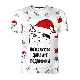 Мужская футболка 3D спортивная с принтом Новогодний вежливый котик мем , 100% полиэстер с улучшенными характеристиками | приталенный силуэт, круглая горловина, широкие плечи, сужается к линии бедра | Тематика изображения на принте: 