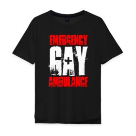 Мужская футболка хлопок Oversize с принтом Emergency Gay Ambulance , 100% хлопок | свободный крой, круглый ворот, “спинка” длиннее передней части | 