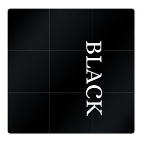 Магнитный плакат 3Х3 с принтом Чёрная футболка с текстом , Полимерный материал с магнитным слоем | 9 деталей размером 9*9 см | black | текст | чёрный